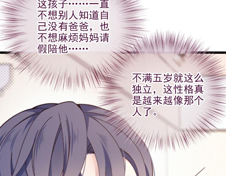 第一话 情不知所起79