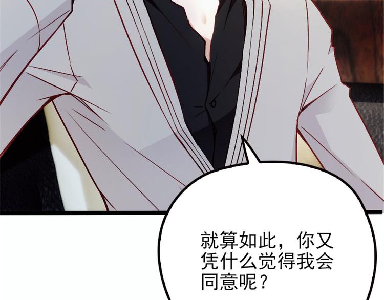 第七话 冤家路窄27