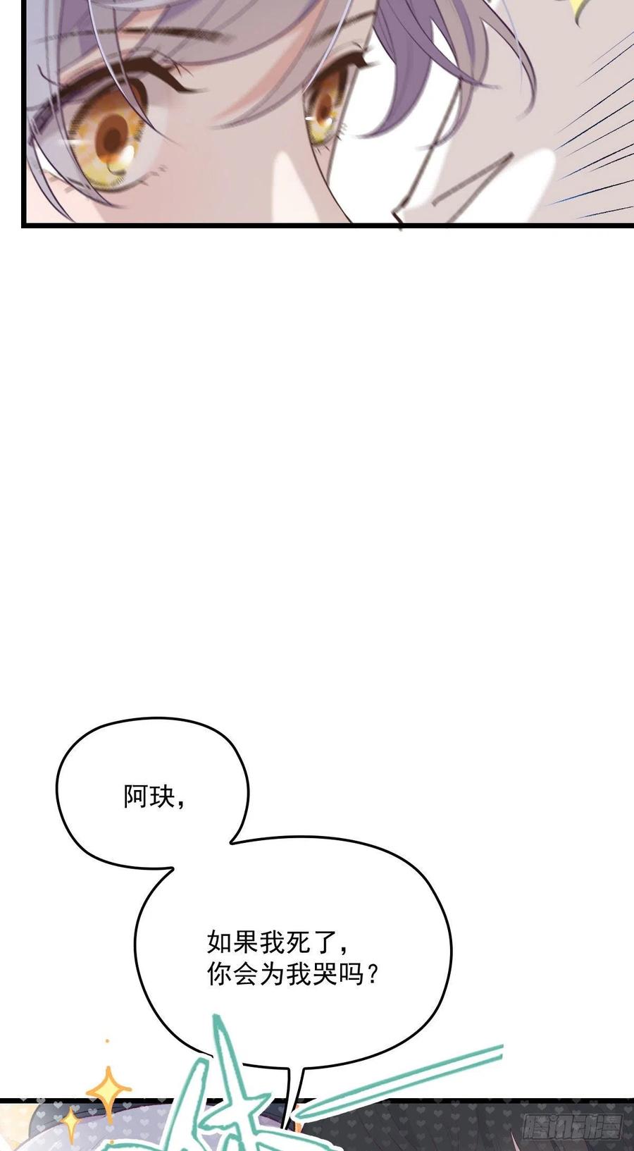 第一百二十六话 休想结婚25