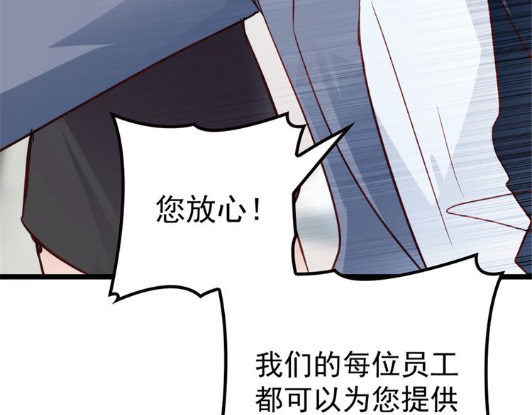 第二话 真正的权贵11
