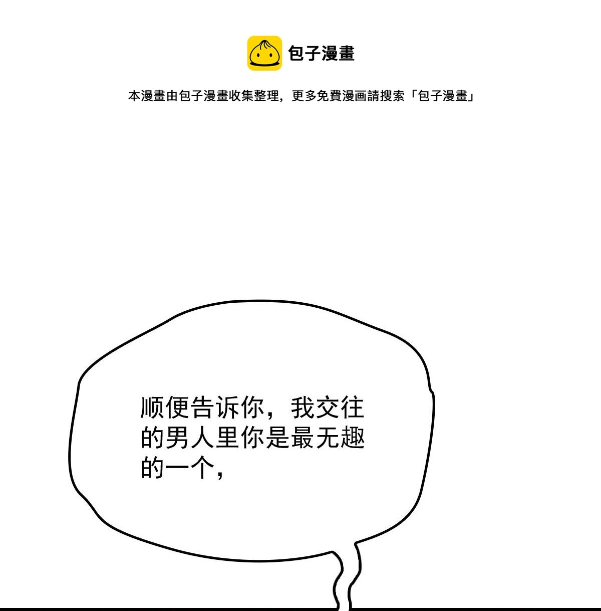 第一百八十四话 甘瑗被迫离开20