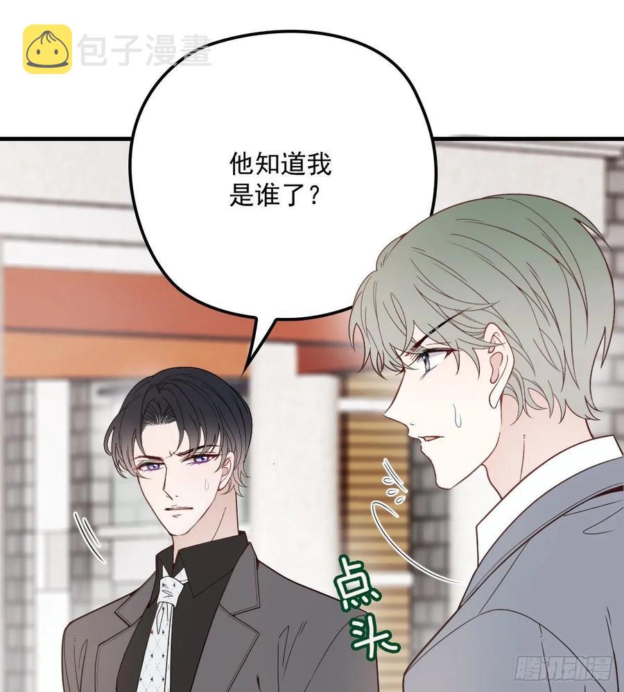 第三十六话 三日之约35