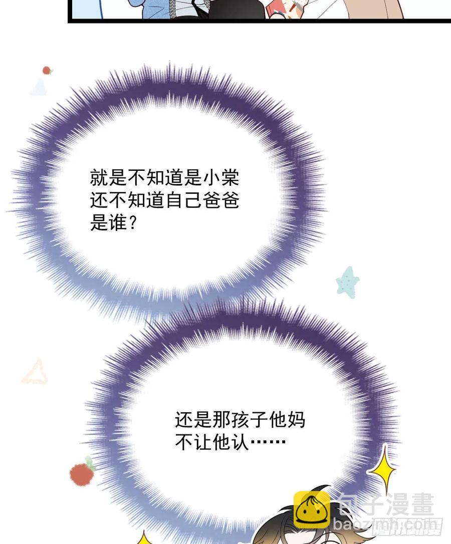 第六十二话 啊咧~俩个爸爸58
