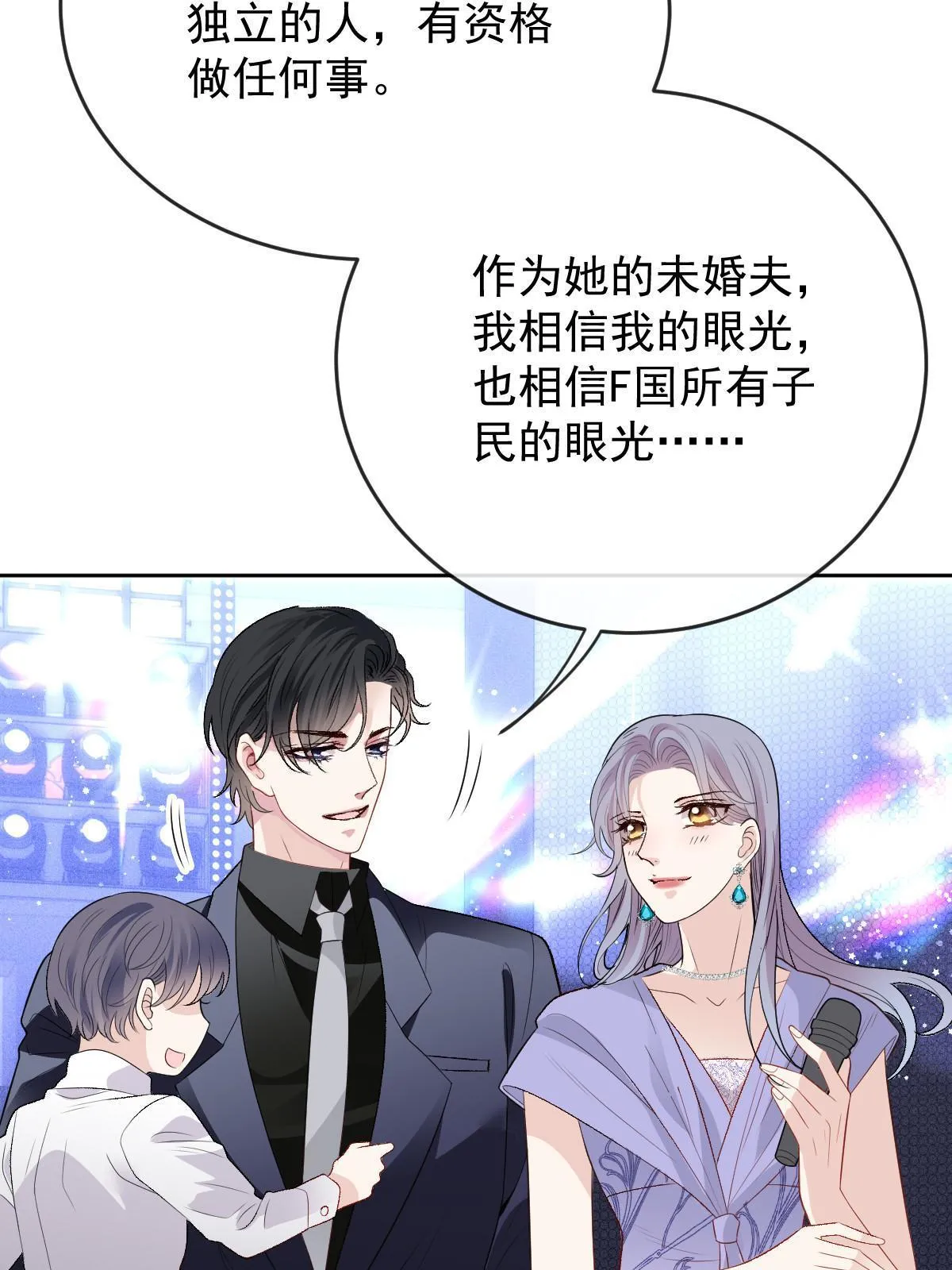 第二百四十二话 洛克公爵苏醒15