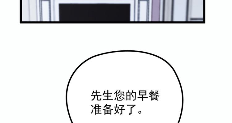 第十六话 霸总抢妻3