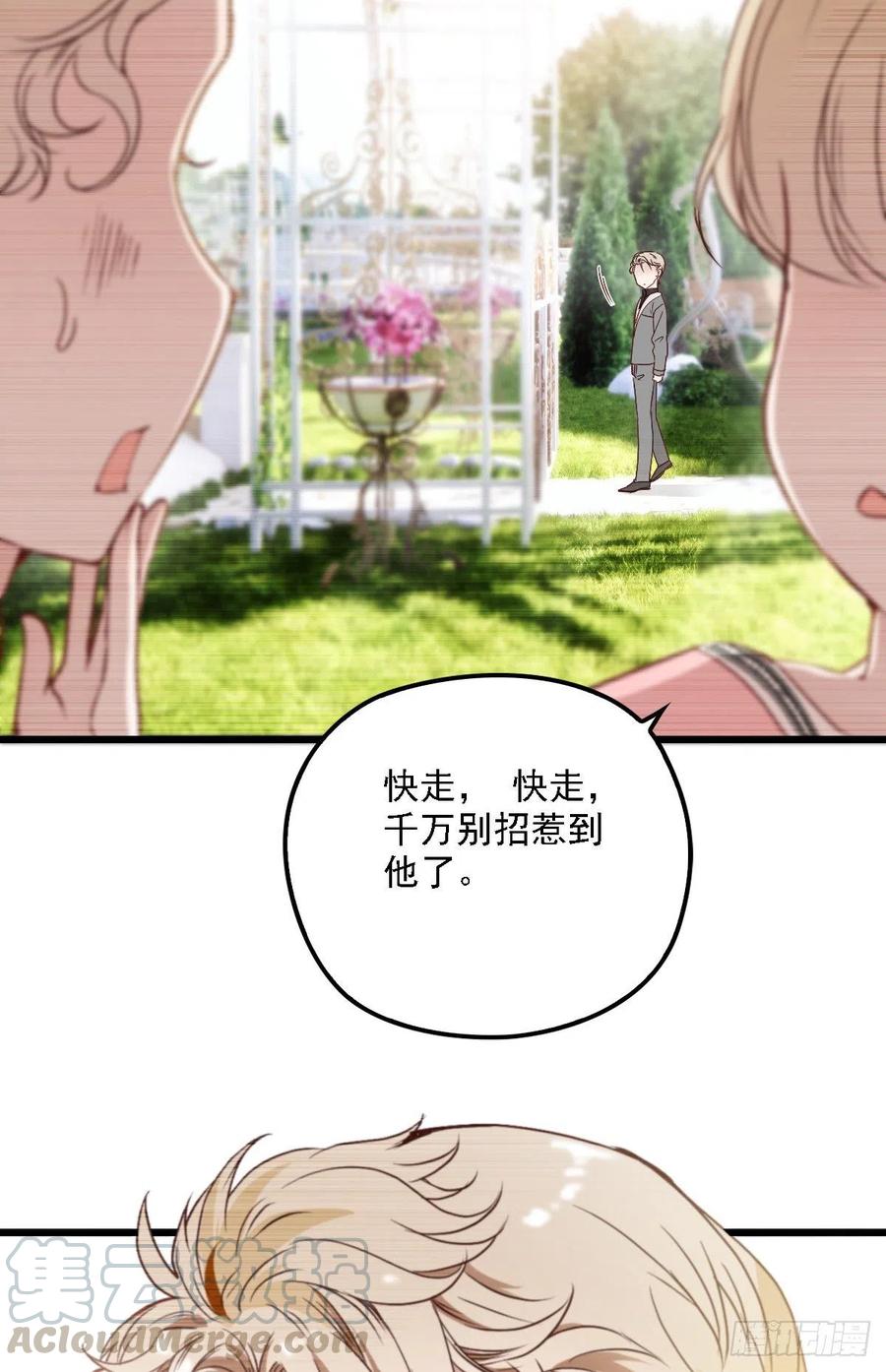 第九十三话 摩西与GAIA33