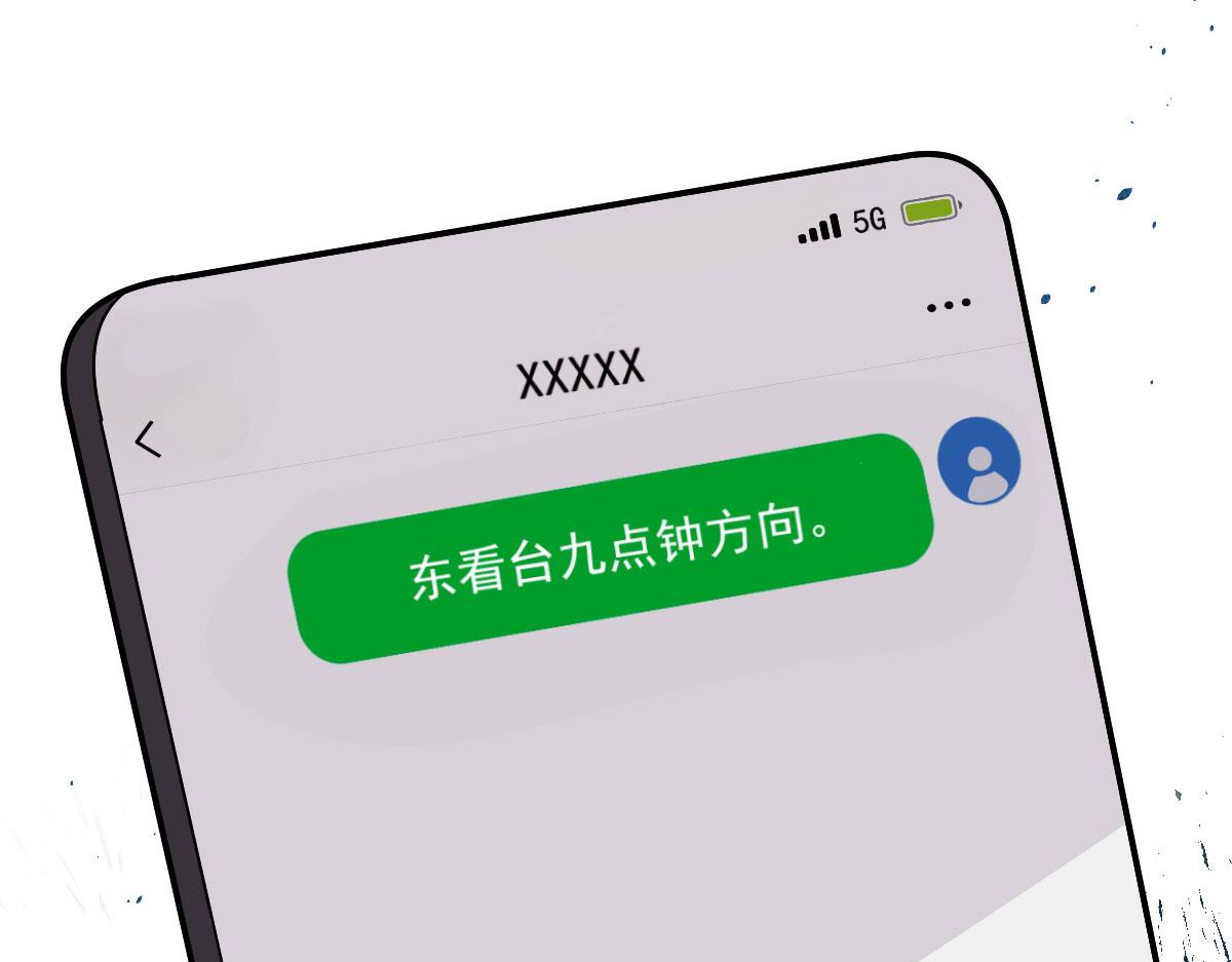 第一百五十五话 杀机四伏104