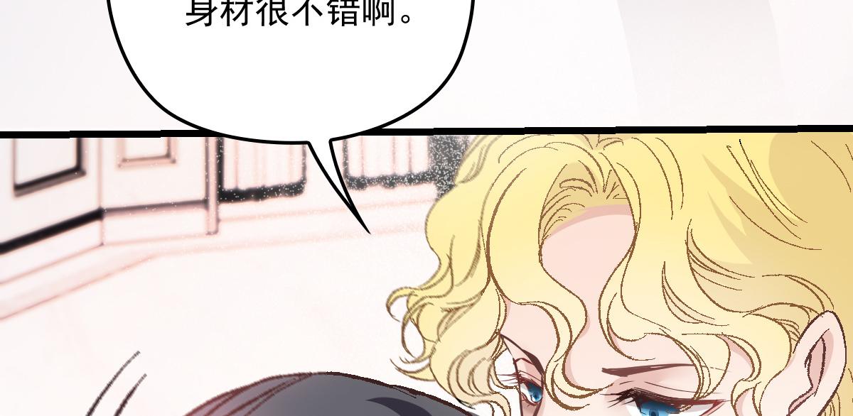 第一百七十四话 没有尝过男人？45