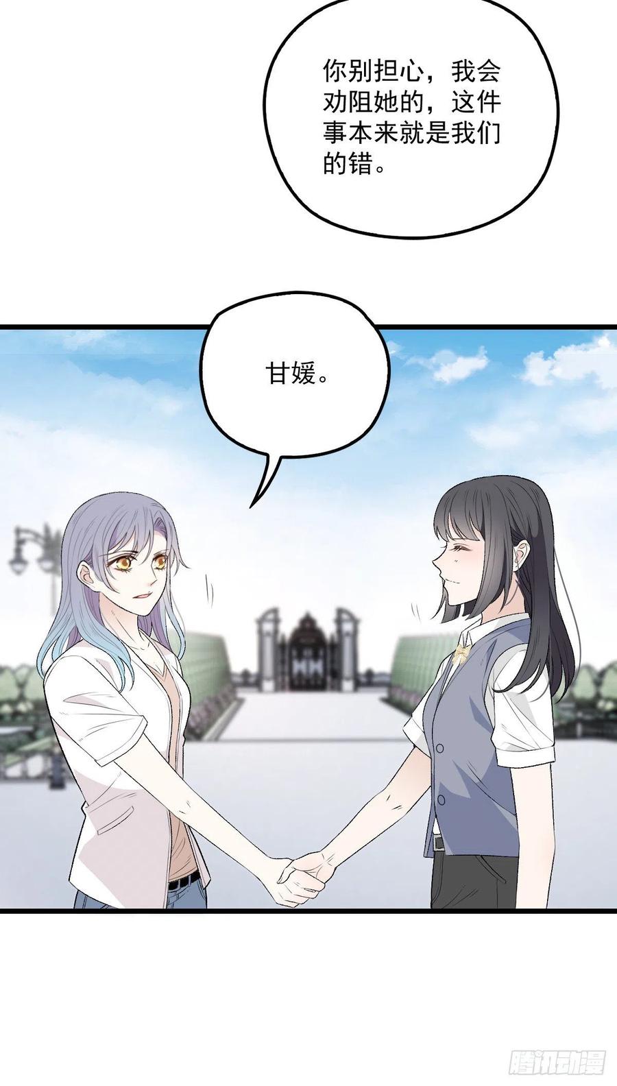 第一百零三话 挑衅40