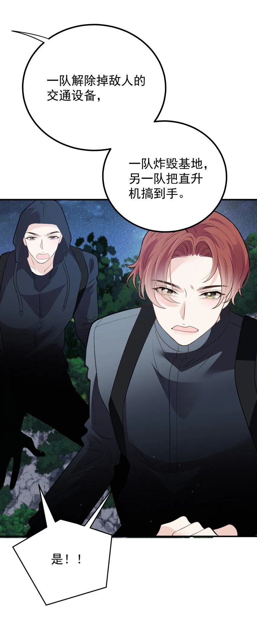 266 营救行动20
