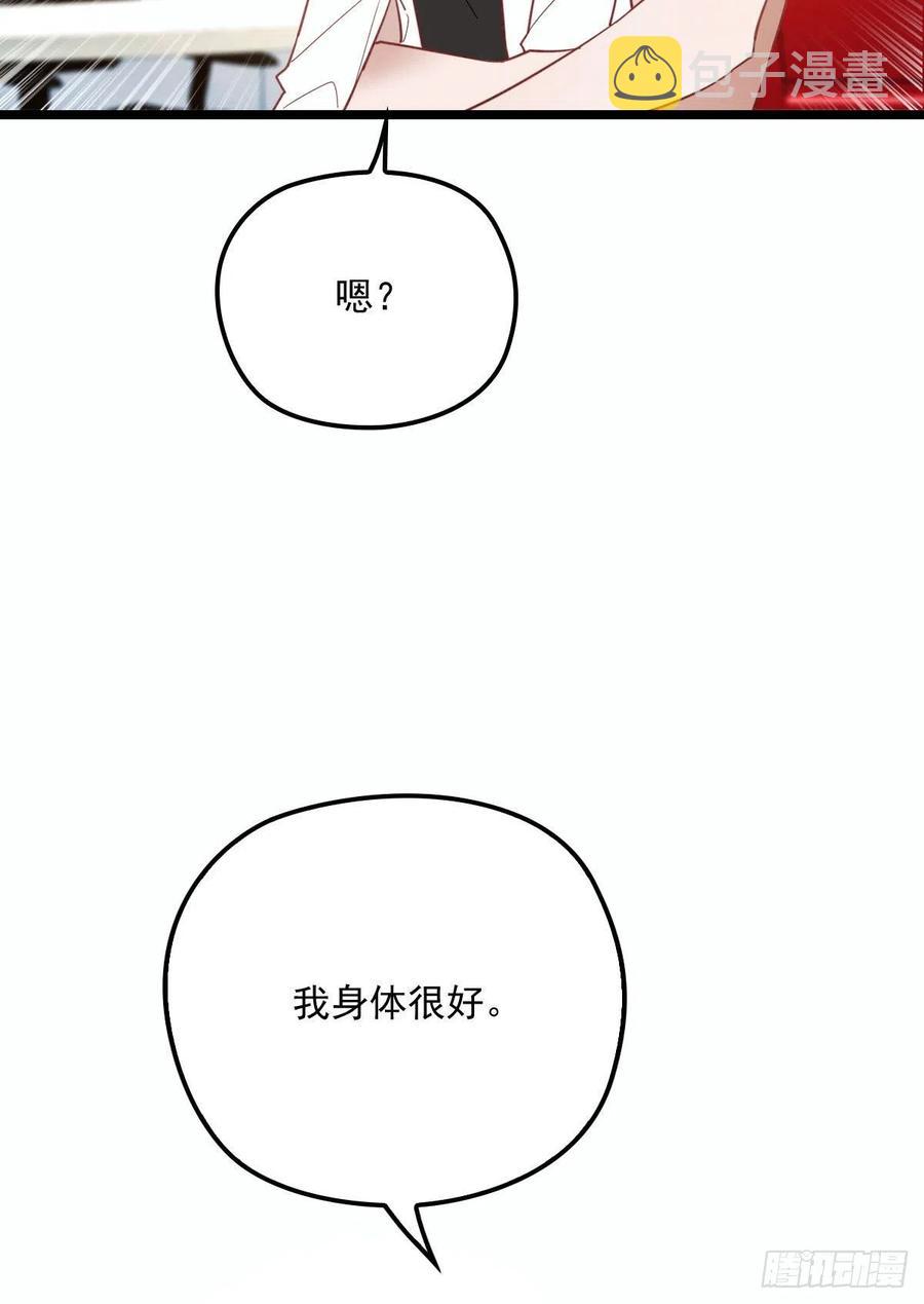 第六十一话 你这是在玩火38