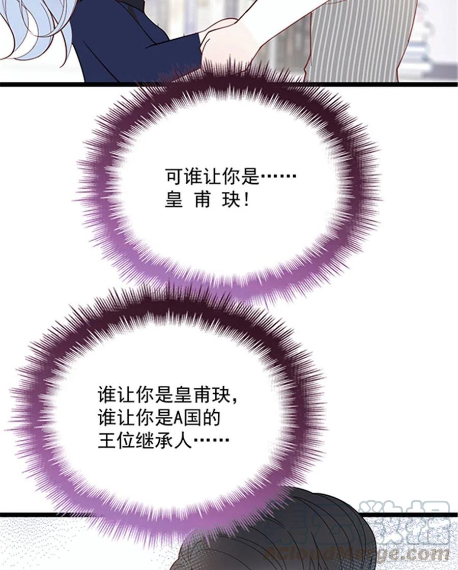 第六十七话 全世界皆知28