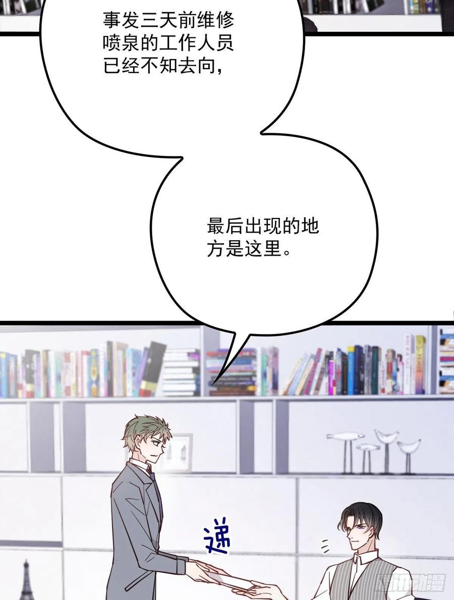 第六十七话 全世界皆知2