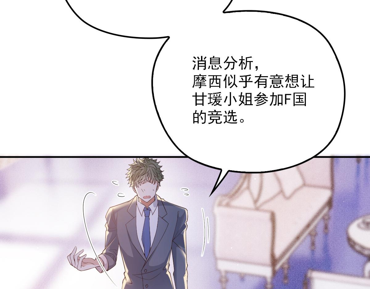第一百九十五话 远离这个女人7