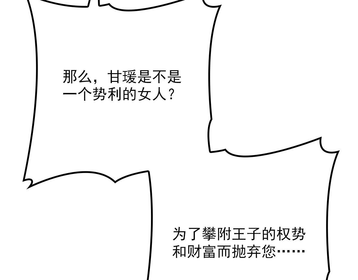 第一百五十话 威胁与交易97