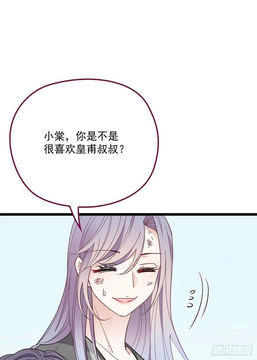第五十七话 你陪着我就够了22