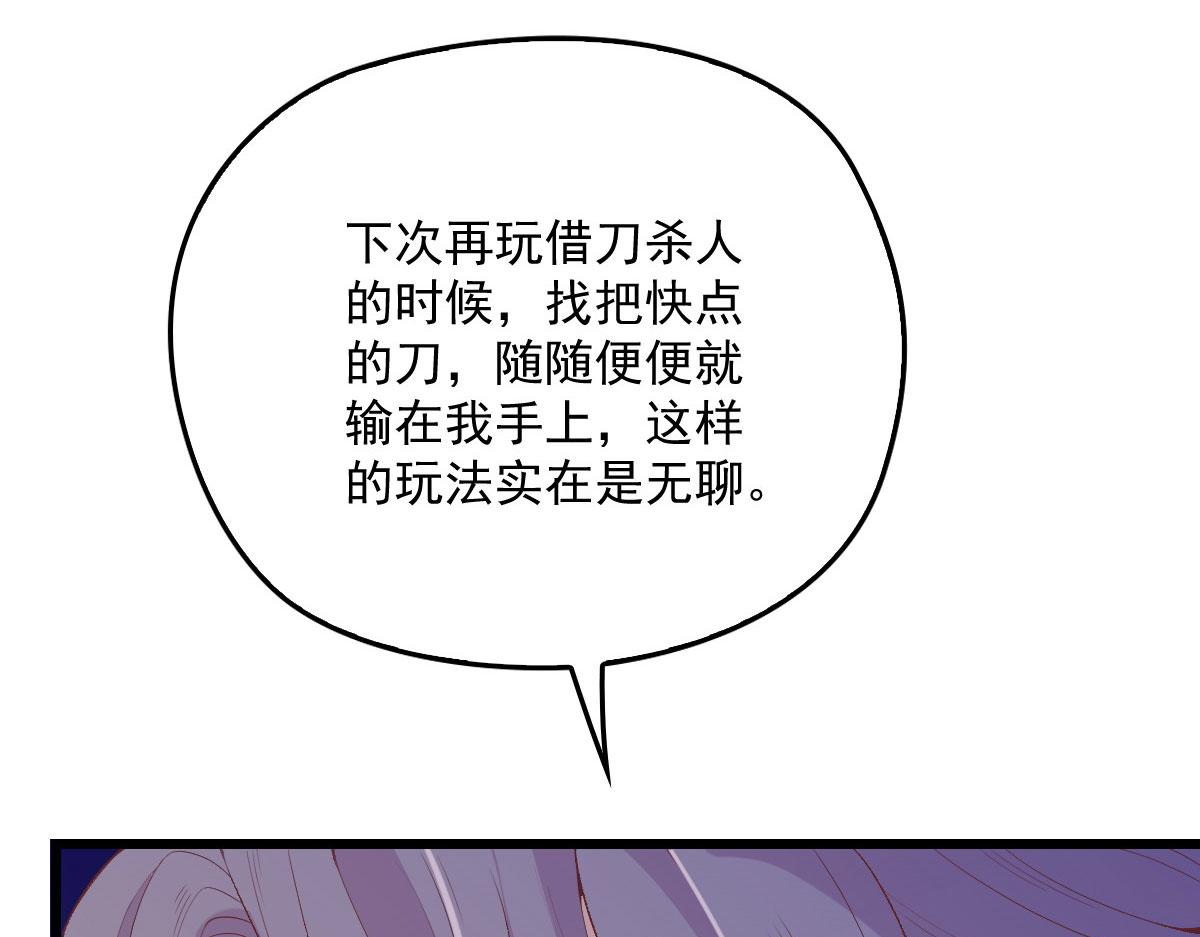 第一百四十一话 咄咄相逼28