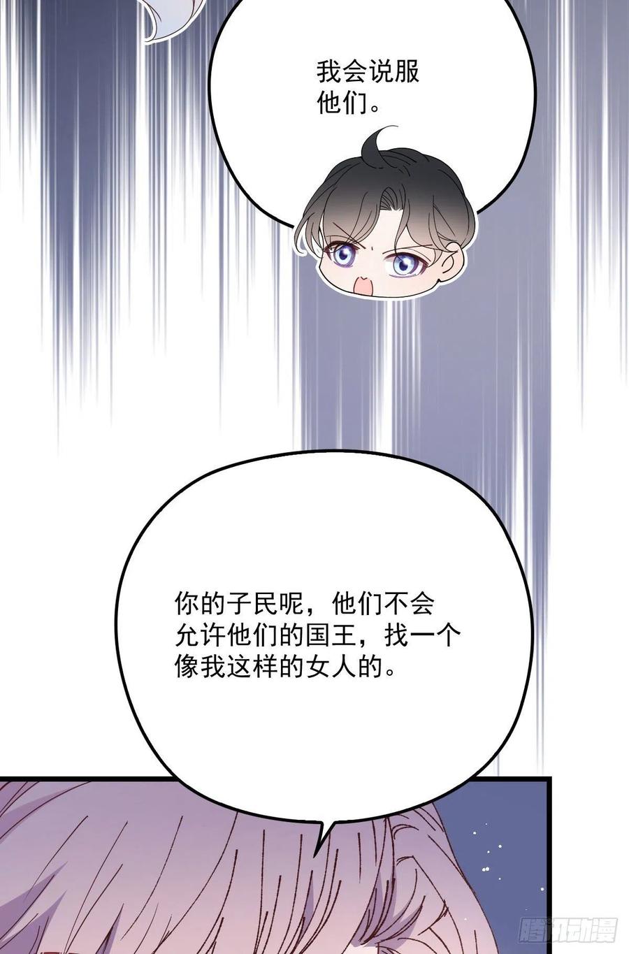 一百三十二当初的相遇是为了杀你22