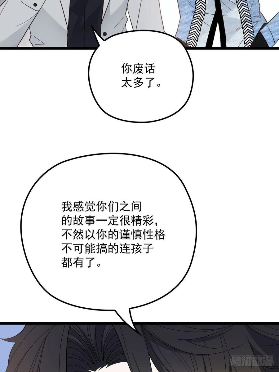 第六十二话 啊咧~俩个爸爸20