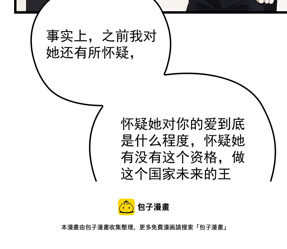 第一百八十五话 我把我的命还你60