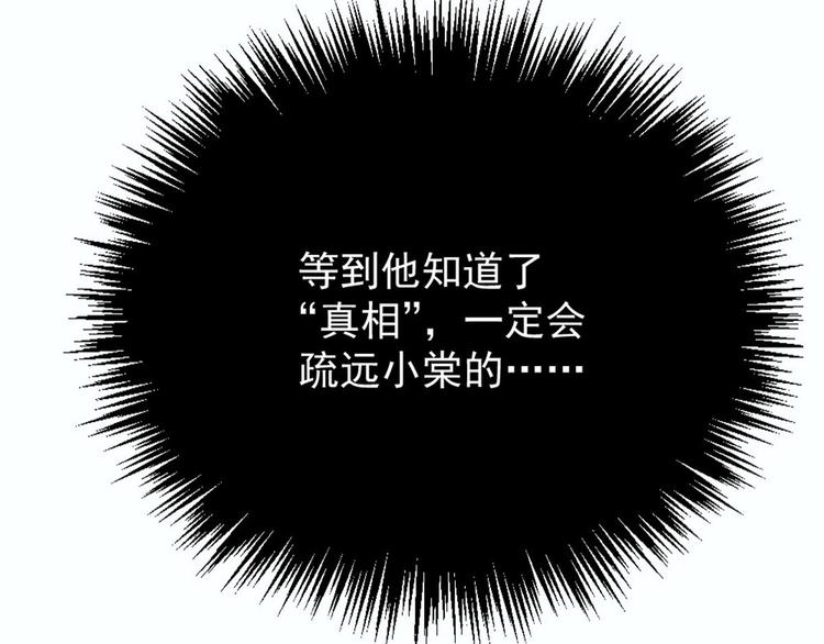 第二十话 皇甫玦的担忧76