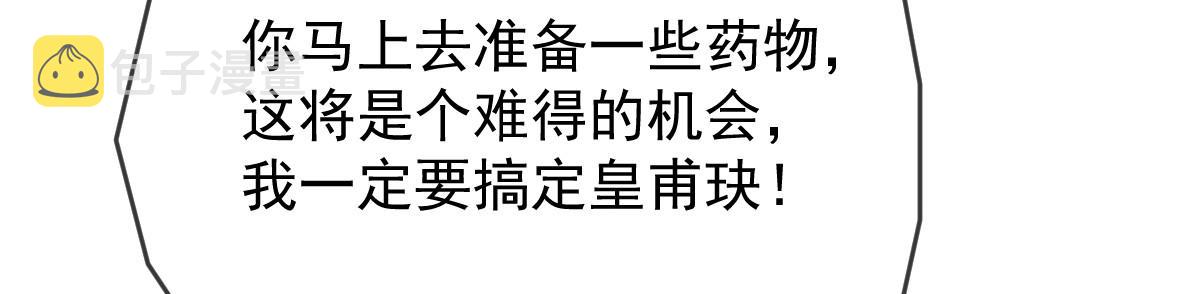 第二百二十八话 引她入套34