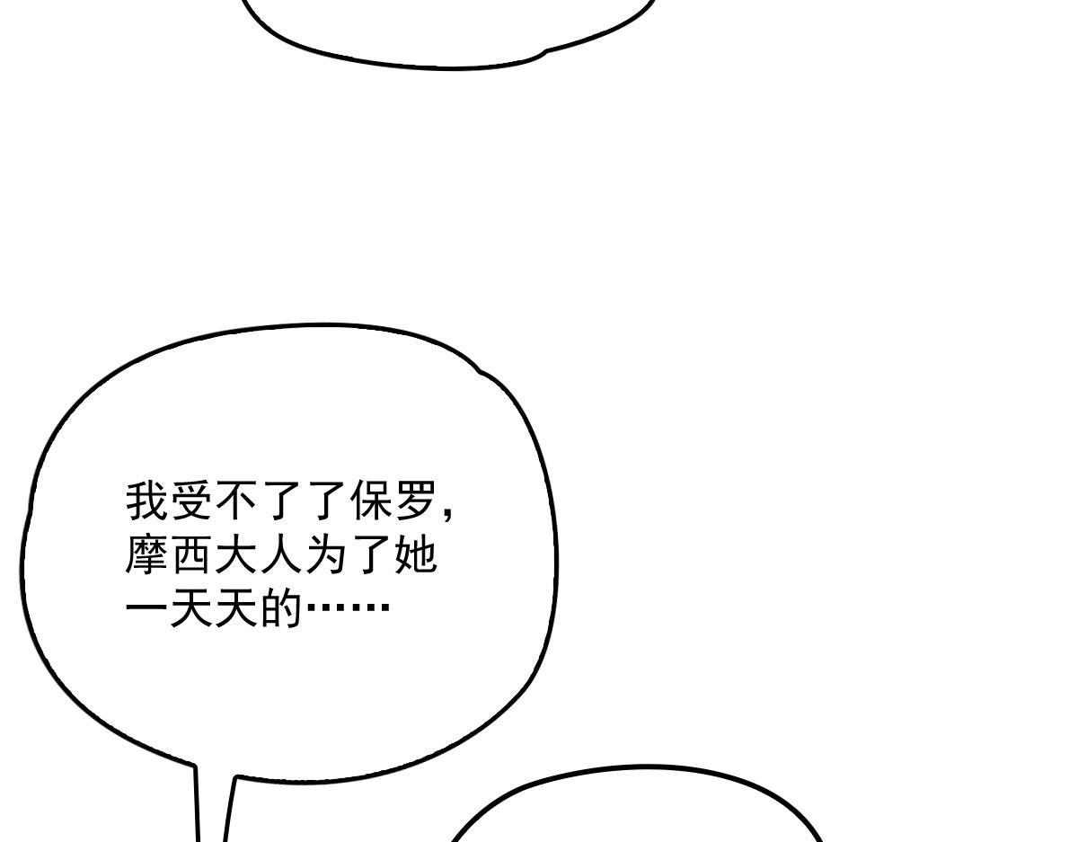 第一百八十八话 我怀孕啦！44