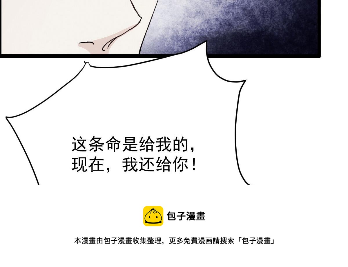 第一百八十五话 我把我的命还你20