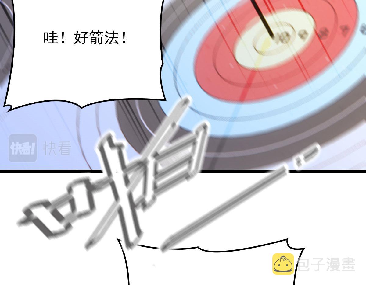第一百四十话 箭术切磋35