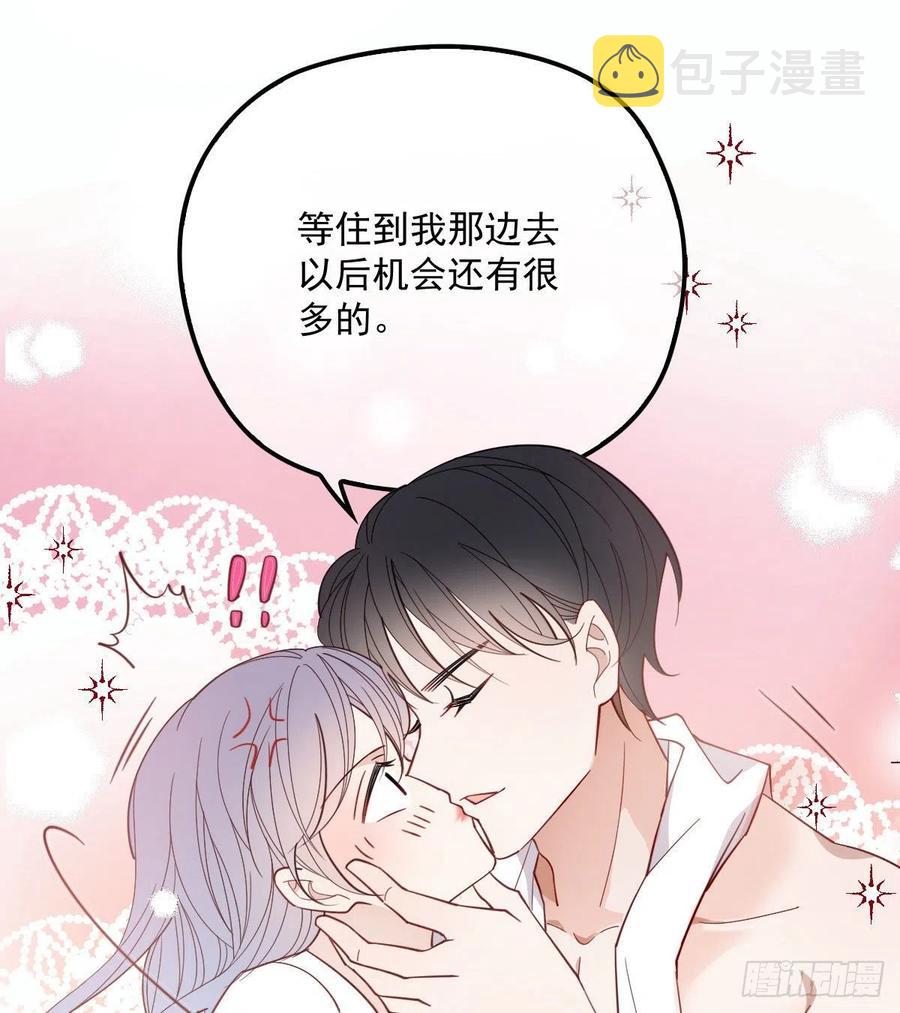 第六十一话 你这是在玩火41