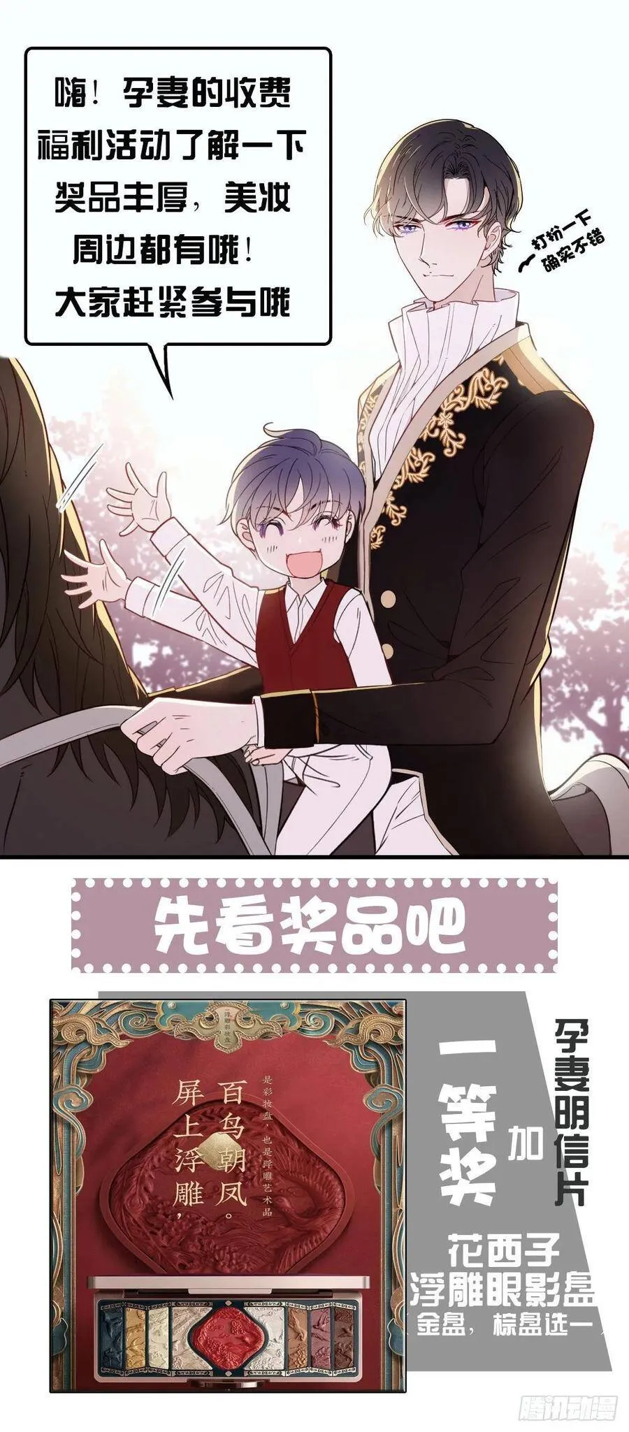 付费公告3