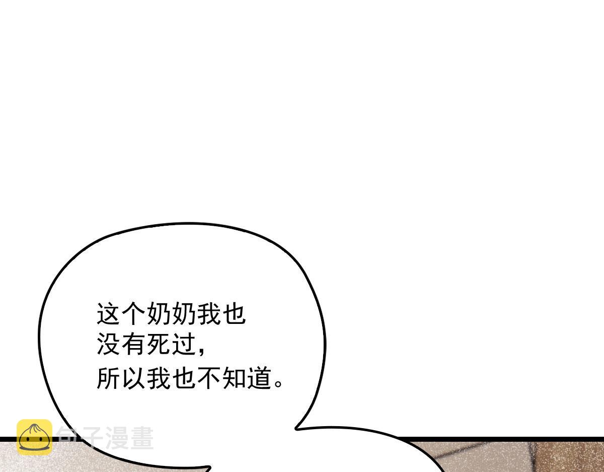 第一百六十四话 皇室婆媳下午茶65
