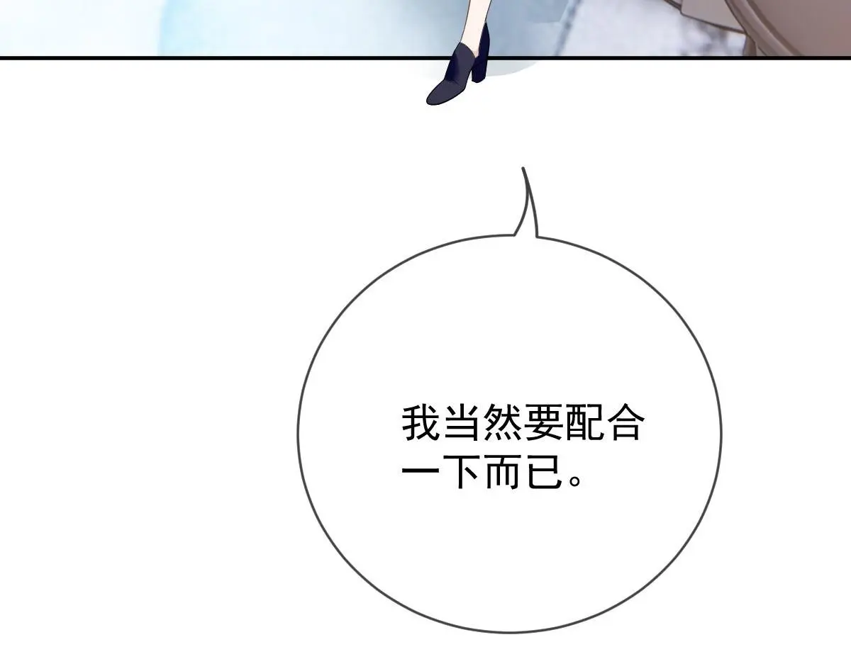 第二百三十二话 明显的圈套78