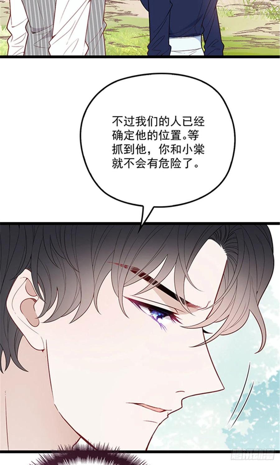 第六十八话 是不是他~34