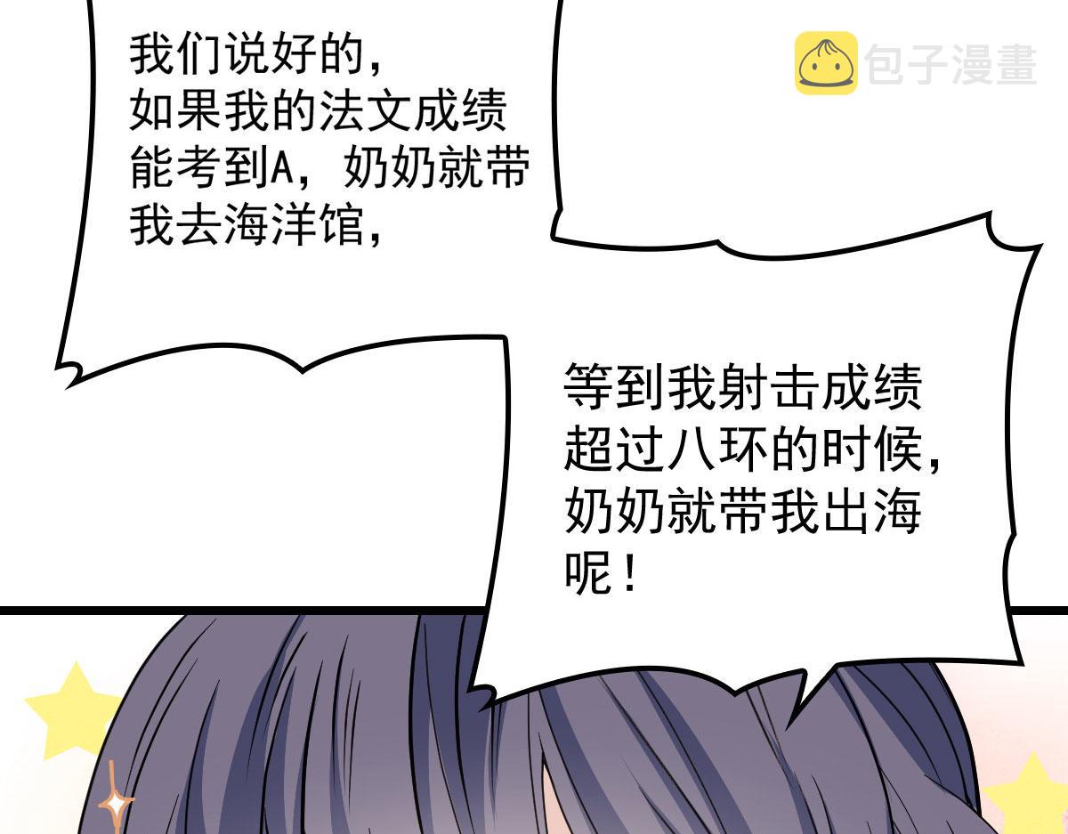 第一百六十八话 来自家人的支持52