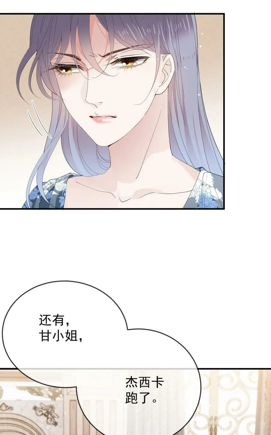 260 神秘组织“将军”23