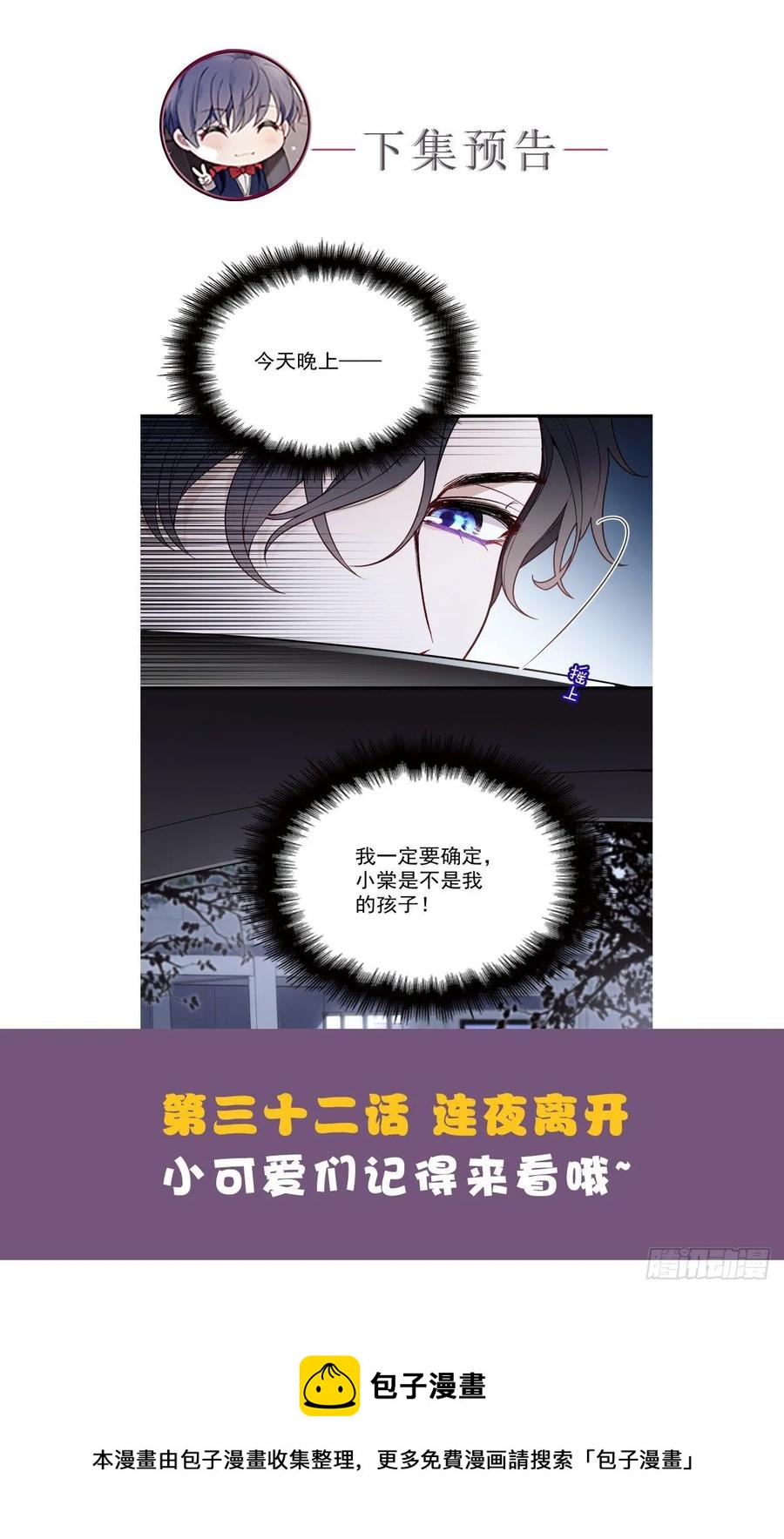 第三十一话 裙下之臣65
