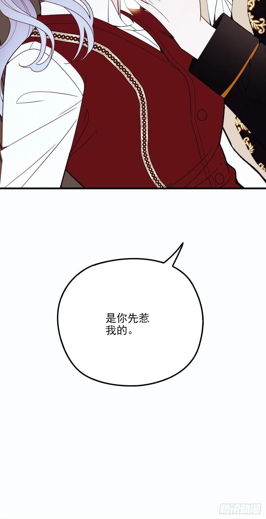 第二十九话 扑倒皇甫玦17