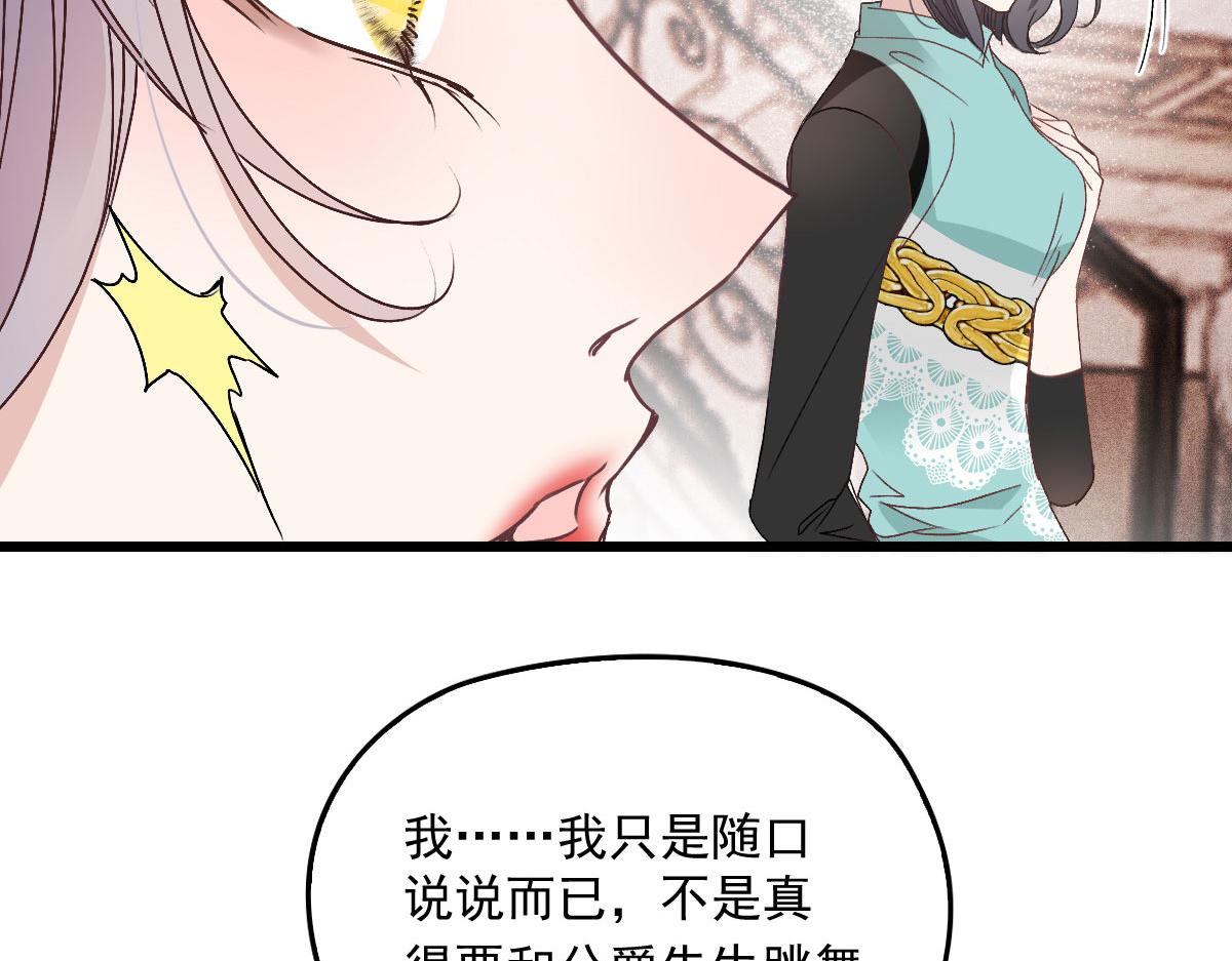 第一百七十三话 外女得权103