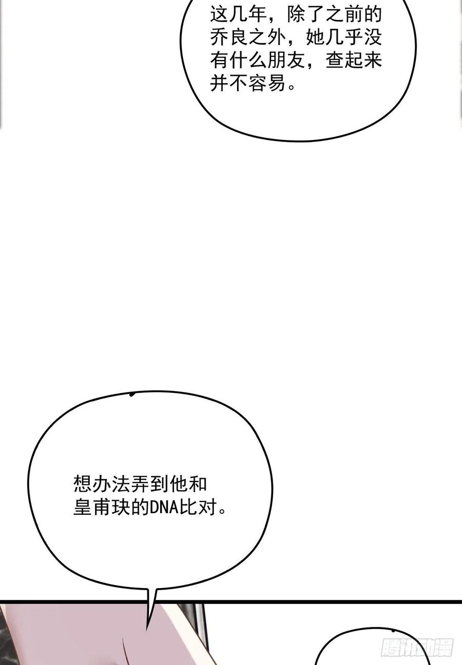第一百三十六话 她的男人必须死31