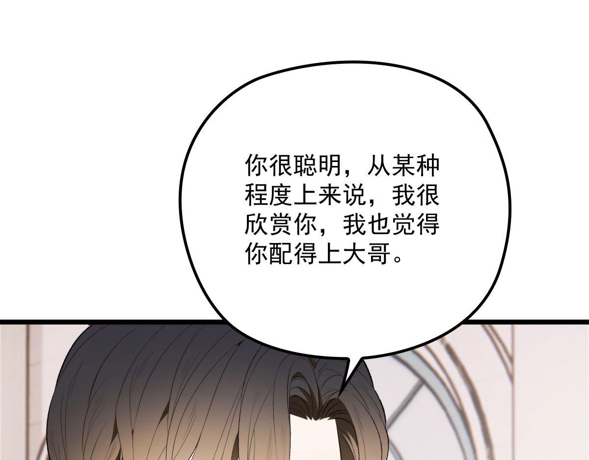 第一百二十七话黄甫琦带回的秘密77