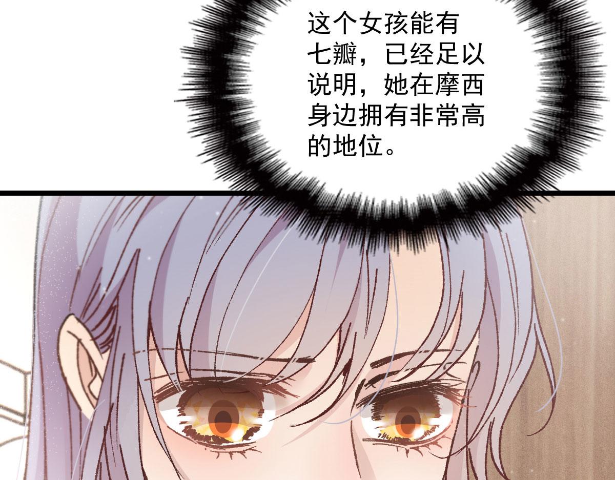 第一百六十二话 不会是摩西35