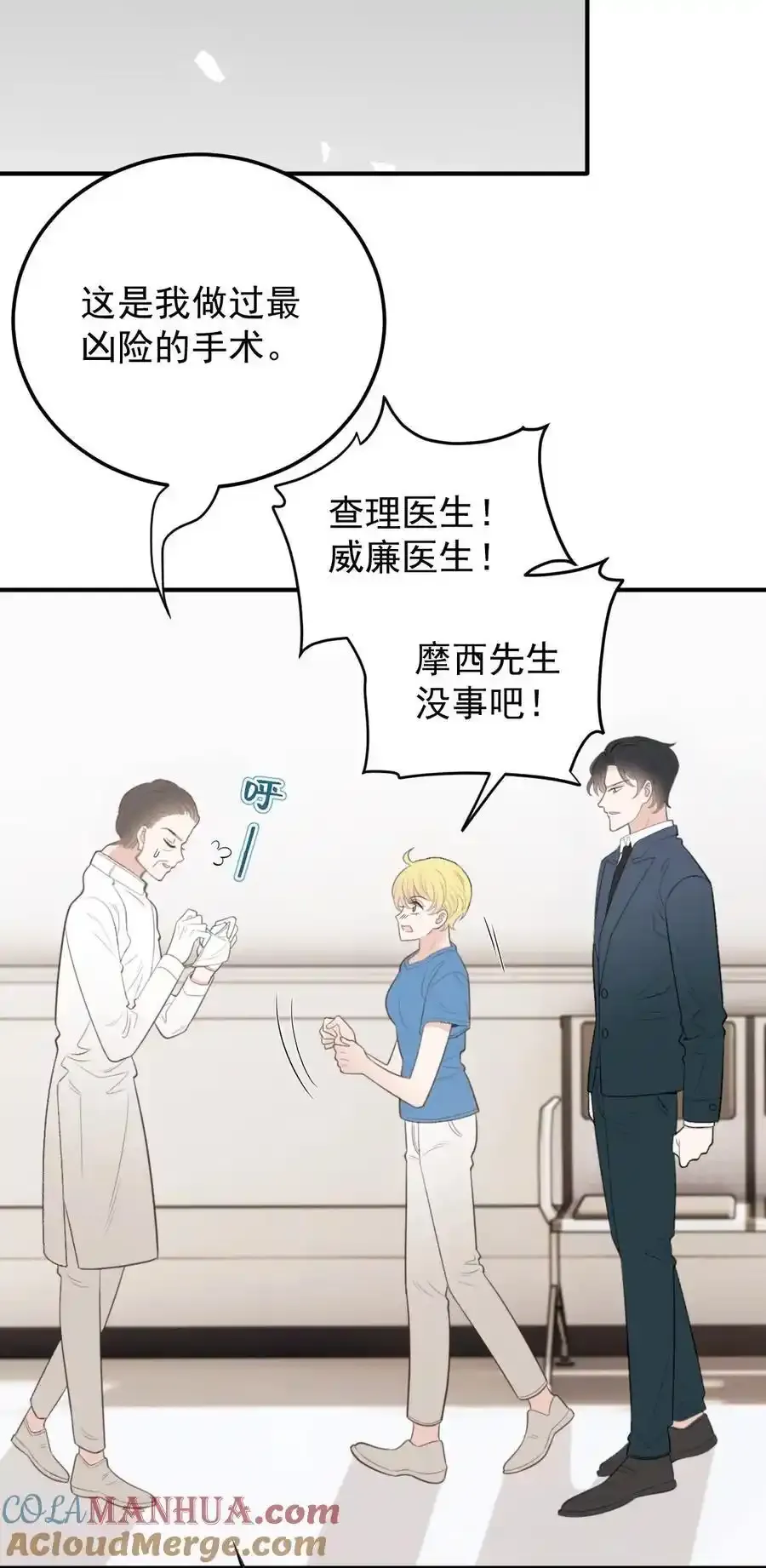 290 手术成功4