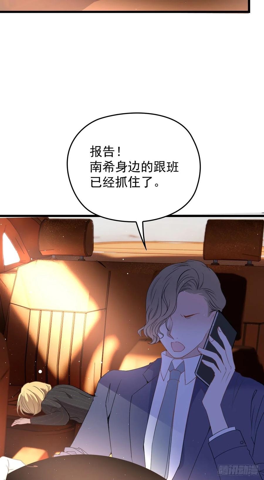 第一百二十二话 我的人只能我动11
