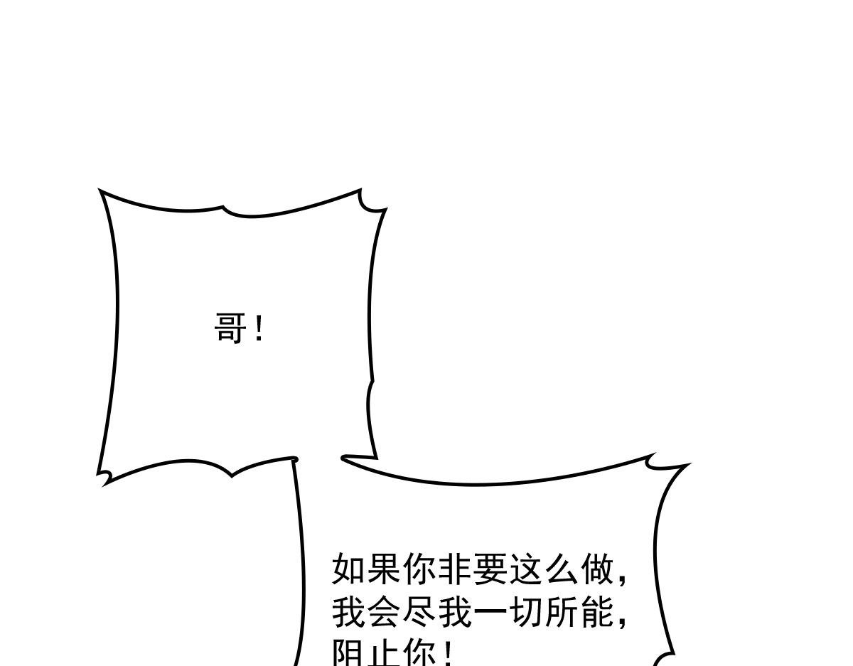 第一百四十八话 拿小棠来换38
