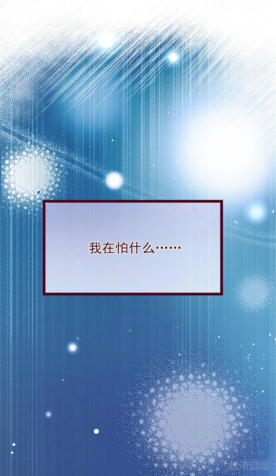 第五十五话 我在怕什么37