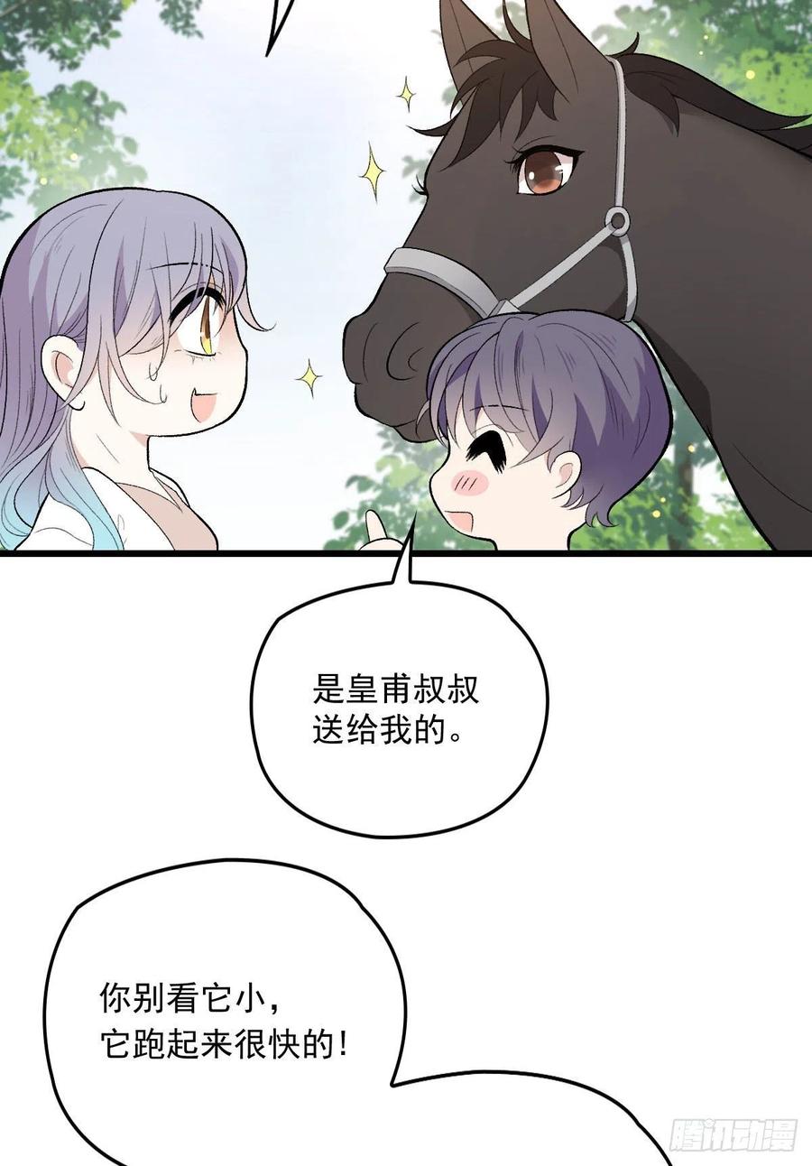 第一百零二话 皇室血脉26