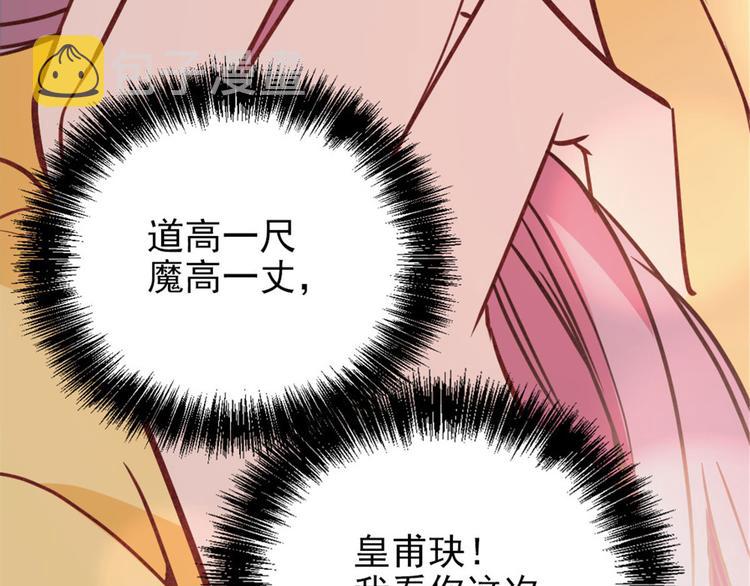 第十九话 道高还是魔高13