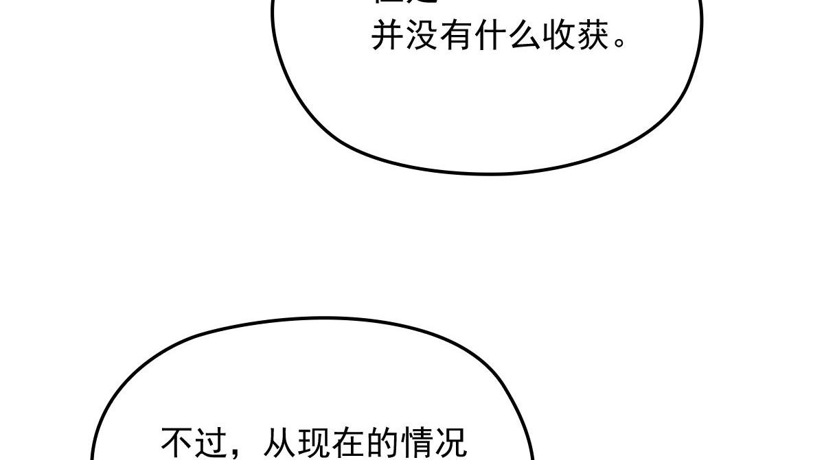 第一百八十六话 你在哪儿？105