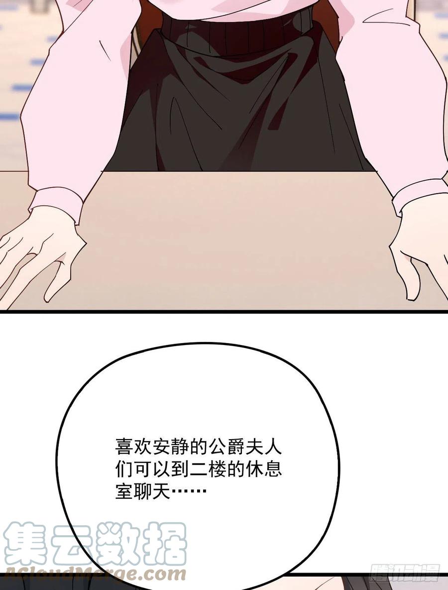 第一百三十八话 首见公婆33